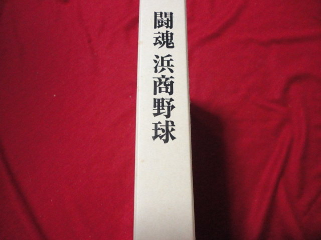 2024年最新】Yahoo!オークション -浜松商業の中古品・新品・未使用品一覧