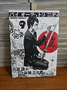 ヤフオク バイオーグ トリニティ 本 雑誌 の中古品 新品 古本一覧 ヤフオク バイオーグ トリニティ 本 雑誌 の中古品 新品 古本一覧