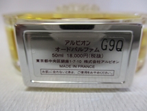 Y21082001 ALBION アルビオン オールドパルファム 50ｍｌ 中古 美品 フランス製 瓶 ボトル 箱なし_画像10