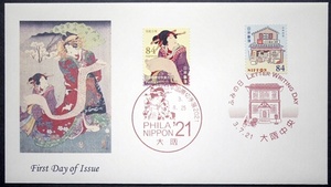 FDC　令和3年ふみの日　大阪中央押印機　日本国際切手展 2021　「大江戸日日三千両繁栄之為市（下）」　大阪中央特印