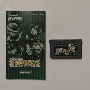 GBA 役満アドバンス