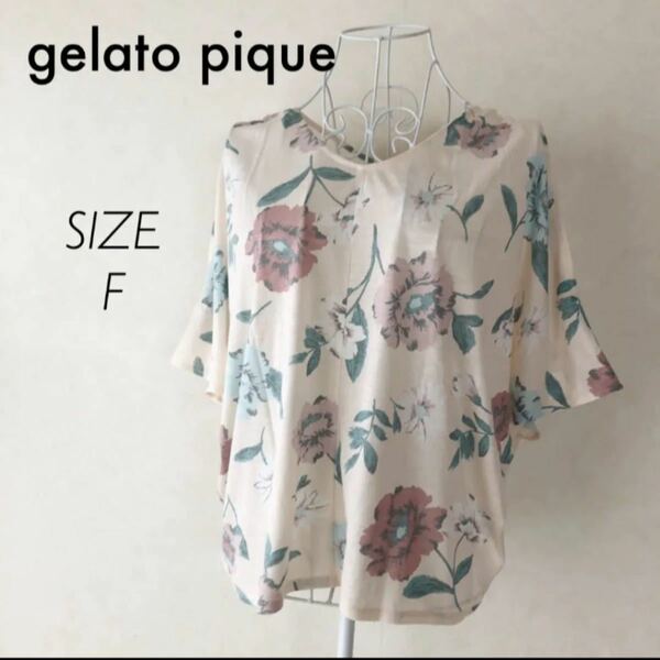 gelato pique ゆったり　肩出し　柔らか　Tシャツ　ライトピンク