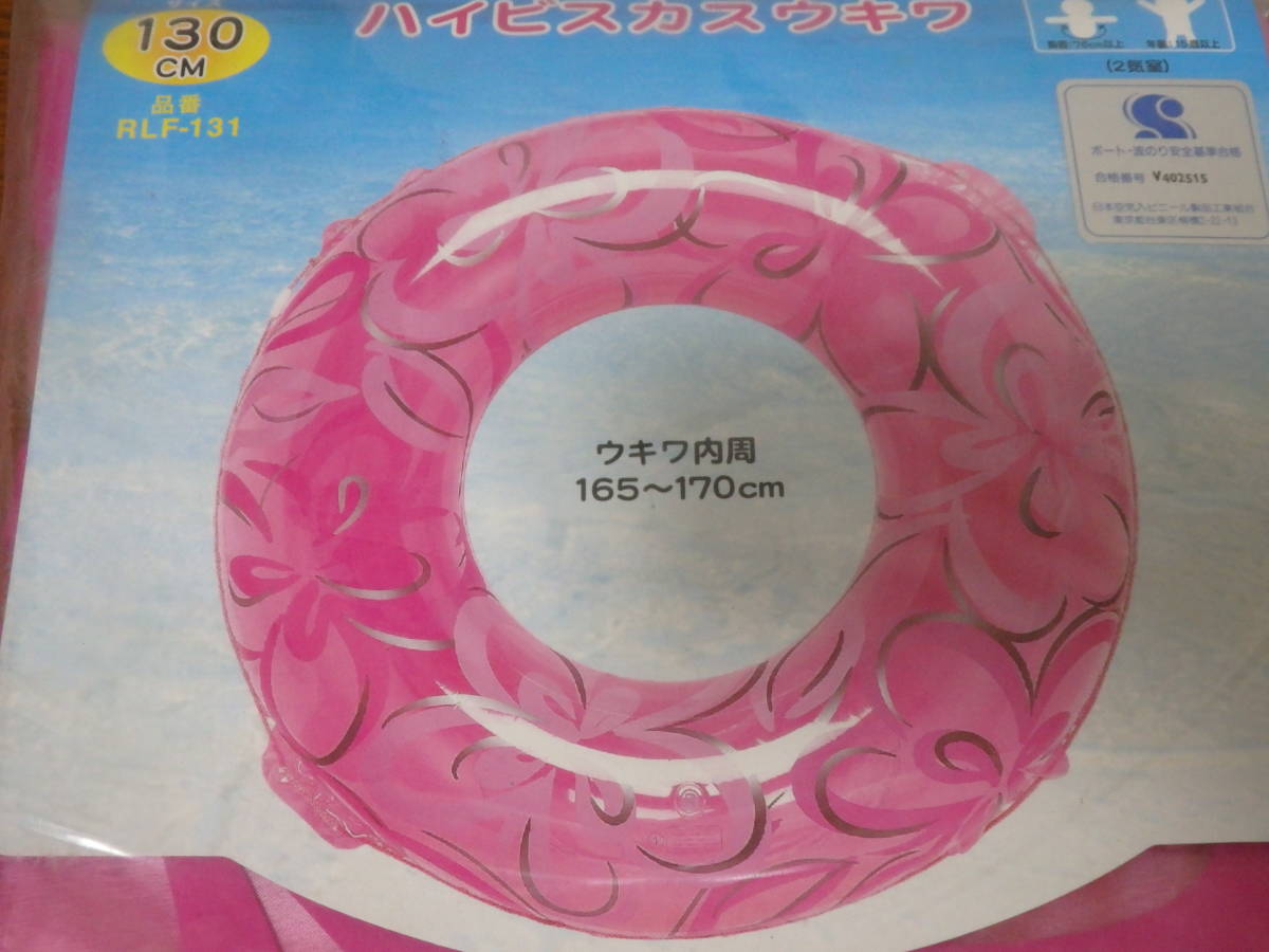 マルカ製 ハイビスカス ヒョウ柄 浮き輪 100cm うきわ