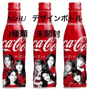 NiziU コカ・コーラ スリムボトル