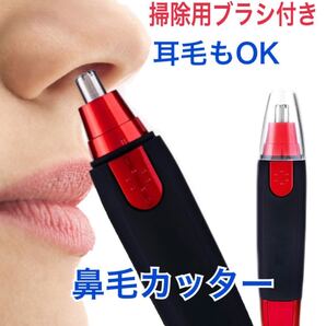 鼻毛カッター 耳毛シェーバー 男女兼用 エチケットカッター レッド