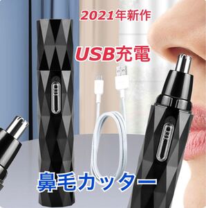 21年新作 鼻毛カッター 耳毛カッター USB充電式水洗い可能 小型 男女兼用