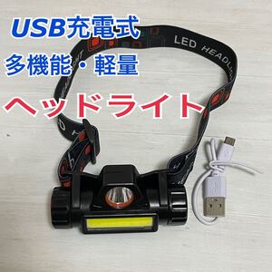軽量 LEDヘッドライト USB充電式 90°回転 キャンプ 登山