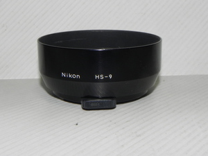 ニコン NIKON　HS-9 スプリング式レンズフード(旧タイプ)