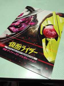  Kamen Rider . peace The * First * generation movie pamphlet Kamen Rider geo u