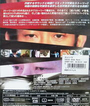 即決！送料230円●映画DVDレンタル用 石井聰亙監督作品 デッド・エンド・ラン 伊勢谷友介 永瀬正敏 浅野忠信 音楽は小野川浩幸Mach1.67_画像2