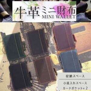 ミニ財布 小銭入れ コインケース カードケース 本革 レザー