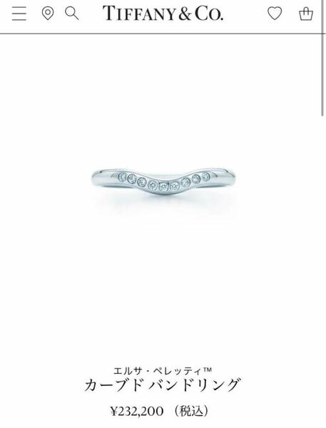 ティファニー TIFFANY&Co. カーブドバンドリング Pt950 