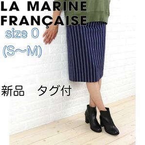 【新品タグ付】LA MARINE FRANCAISE ラ マリン フランセーズ　コットンキュプラ ストライプ　タイトスカート