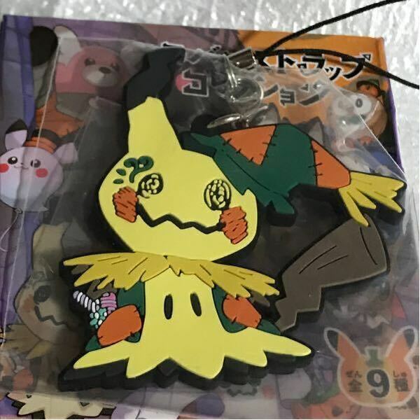 ポケットモンスター ラバーストラップコレクションPokmon Halloween Time【ミミッキュ】ポケモンセンターオリジナル