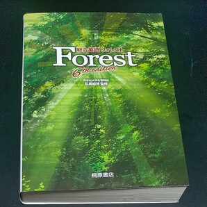 総合英語Forest 6th edition