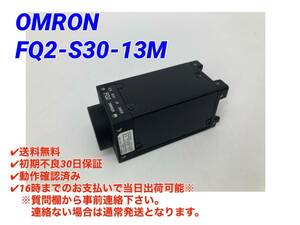 ○初期不良30日保証○即日発送可○送料無料【美品！ オムロン OMRON FQ2-S30-13M 】FQ2シリーズ スマートカメラ 画像センサ ①