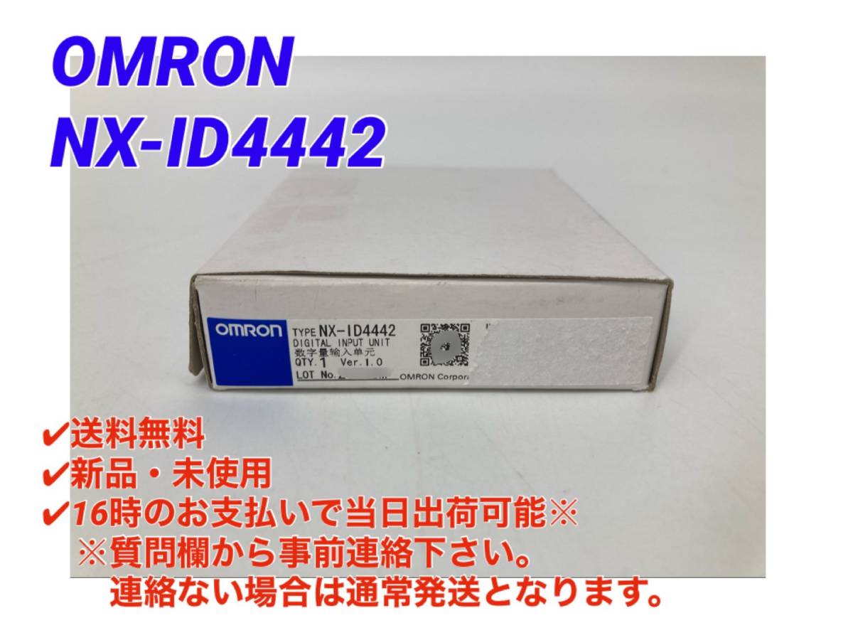 最高の品質 新品 オムロン I Oユニット