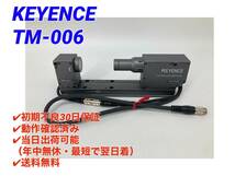 ○送料無料○初期不良30日保証○即日発送可【美品！ キーエンス KEYENCE TM-006 】○動作確認済み 2次元高速寸法測定器TM-3000シリーズ_画像1