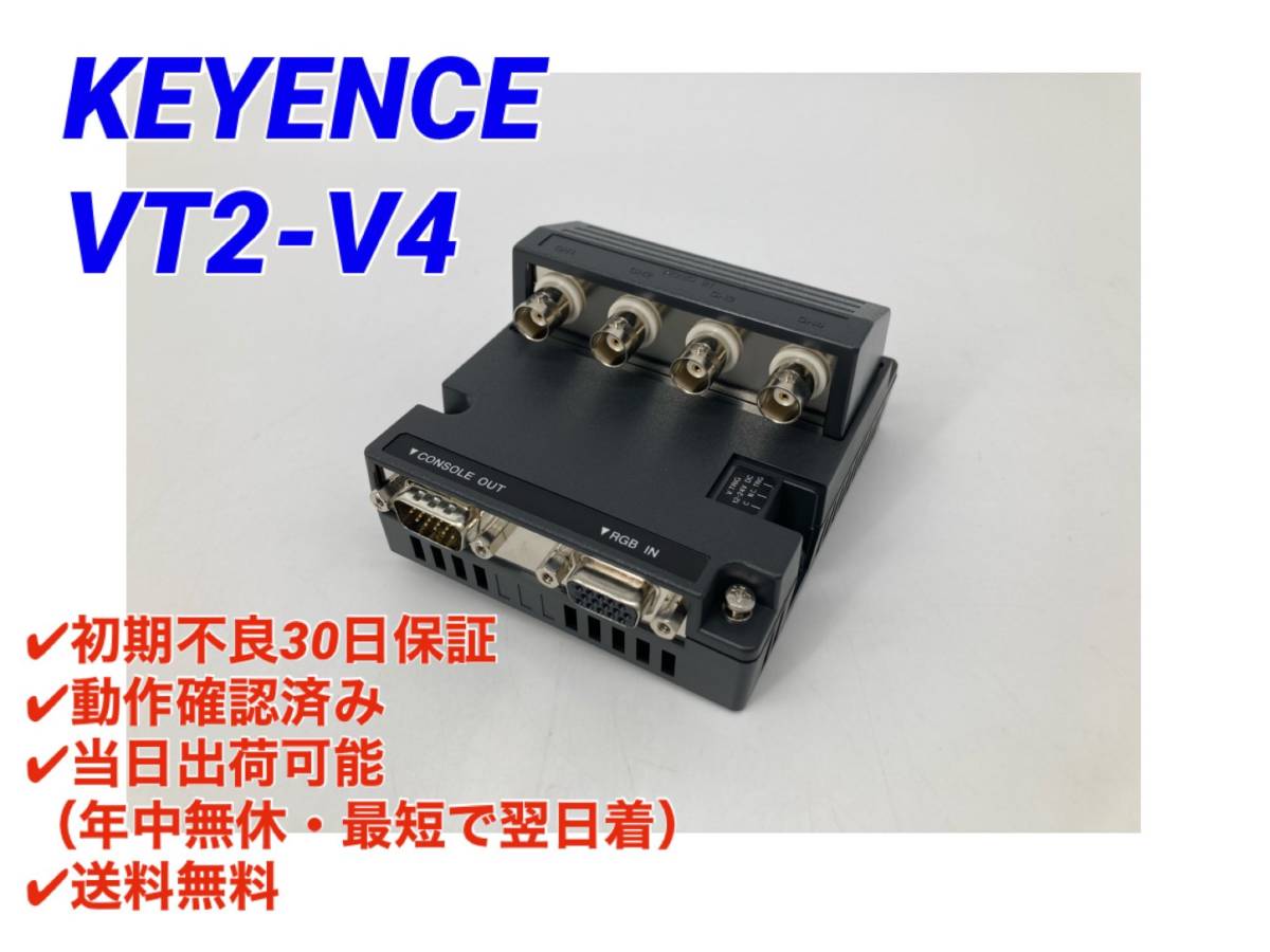 2025年最新】Yahoo!オークション -キーエンス vt2の中古品・新品 2025年最新】Yahoo!オークション -キーエンス vt2の中古品・新品