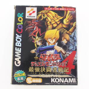 【送料無料】GB ゲームボーイカラー専用ソフト 遊戯王 デュエルモンスターズ4 最強決闘者戦記 ~城之内デッキ~ GAMEBOY