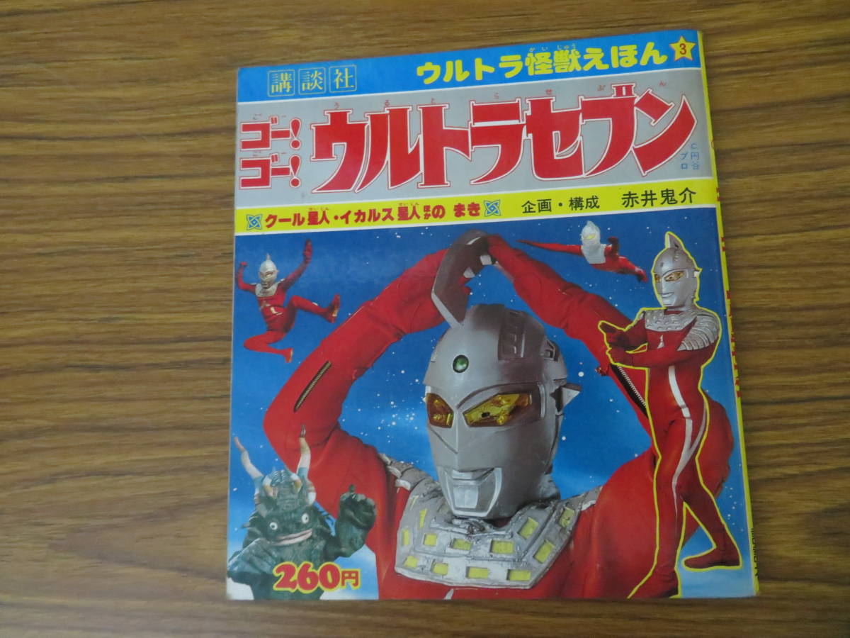 2025年最新】Yahoo!オークション -クール星人の中古品・新品・未 2025年最新】Yahoo!オークション -クール星人の中古品・新品・未