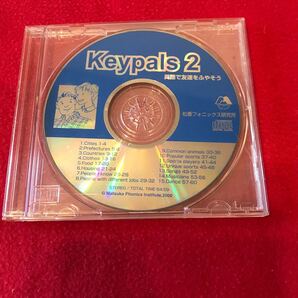 Keypals2 英語で友達をふやそう CD