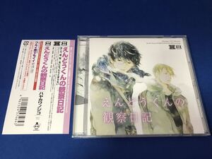えんどうくんの観察の値段と価格推移は 10件の売買情報を集計したえんどうくんの観察の価格や価値の推移データを公開 えんどうくんの観察の値段と価格推移は 10件の売買情報を集計したえんどうくんの観察の価格や価値の推移データを公開