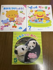 絵本3冊セット