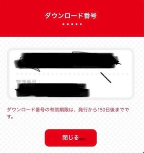 Nintendo JOYSOUND WiiカラオケU 1時間券