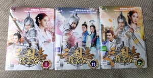 DVD 三国志 趙雲伝 全30巻 セット