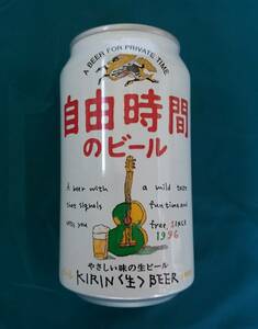 [ rare * valuable ]KIRIN raw beer can free hour. beer unopened 