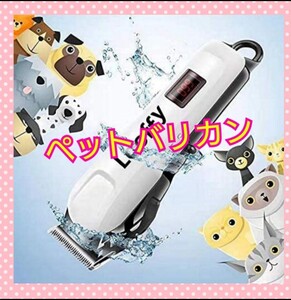 ペット用 バリカン 犬 猫 グルーミング バリカン 充電式 コードレス