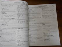 C6117 / RVR GA4W 整備解説書 追補版 2013-7_画像3