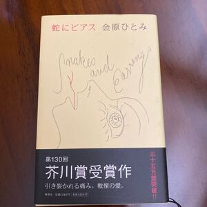 本 芥川賞