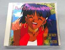 ふしぎの海のナディア CD4種SET ByeByeBlueWater MusicInBlueWater MixedUpNADIA VocalCollectionⅡ THESECRETOFBLUEWATER GAINAX eva_画像2