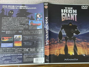 即決　アイアン・ジャイアント 特別版・ＤＶＤ