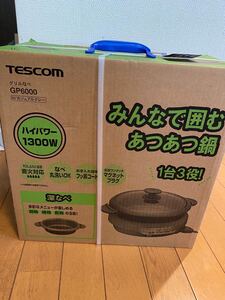 グリルなべ テスコム GP6000