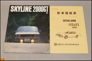 税込◆コレクター品◆NISSAN SKYLINE 2000GT カタログ 昭和53年 日産 スカイライン 旧車-MZ-5991