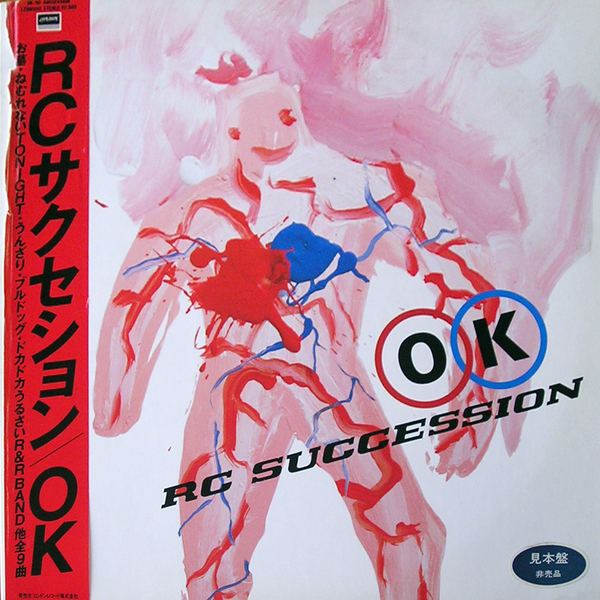 【LP】RCサクセション / OK《プロモーション盤》