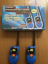 【中古】ツイントランシーバー　　友愛玩具　YOU＆I　TOYS_画像3