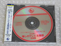 CD☆[決定盤!懐しのテレビ主題歌・全曲集]シール帯/K30Y/これが青春だ/非情のライセンス/おはなはん_画像4