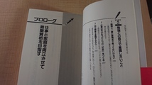 難関資格は「スキマ時間」でとりなさい―いつでもどこでも時間は生み出せる/O4172/安藤 光恵 (著)_画像8