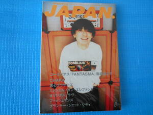 ROCKIN'ON JAPAN 1997年8月号 フイッシュマンズなど「未使用品」