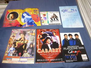 チラシ★　錦織一清　出演舞台・映画・ミュージカルチラシ６枚セット/CABARET、カルメン、19ナインティーン、PLAYZONE