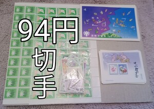 94円 切手 9494円 101回分 未使用
