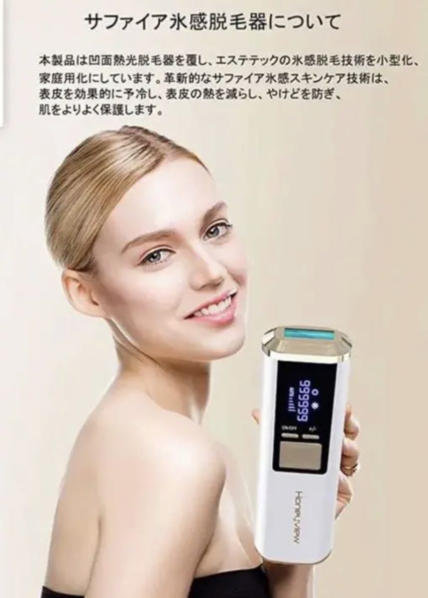 最高の品質の Vimay 氷感脱毛器 sushitai.com.mx