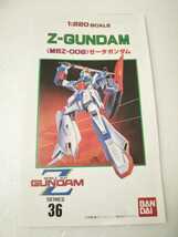 箱痛み バンダイ ガンプラ No.36 1:220 機動戦士Zガンダム MSZ-006 Zガンダム(ゼータガンダム) 未組立 奥_画像3