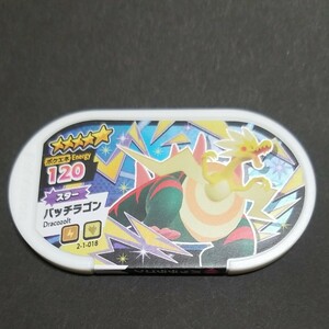 ポケモン　メザスタ　スター　パッチラゴン　スーパータッグバトル　1だん