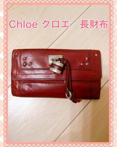 クロエ Chloe 長財布 パディントン レザー レッド