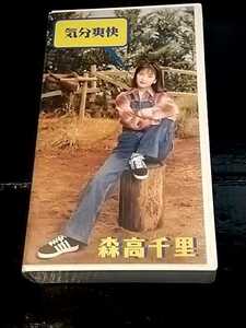 ■ビデオ■ＶＨＳ■気分爽快■森高千里■中古■